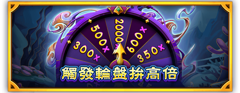 東海龍王遊戲介紹-星城