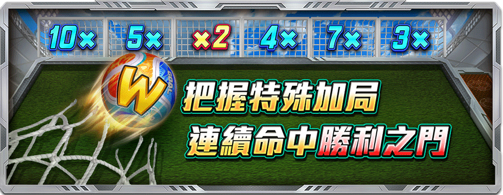 把握特殊加局收穫勝利-星城Online