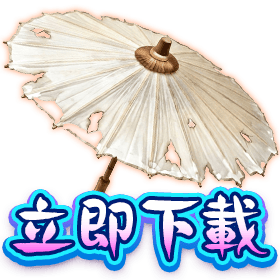 聊齋立即下載-星城