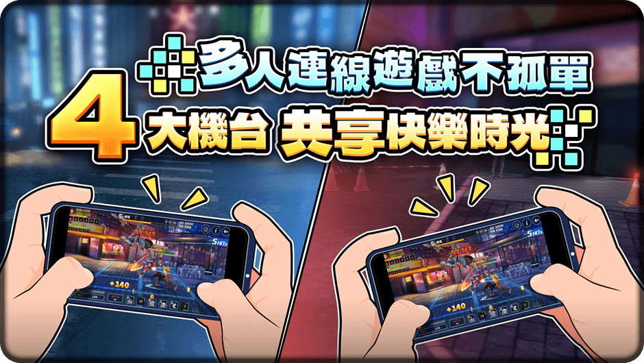 多人連線遊戲不孤單-鯊很大2