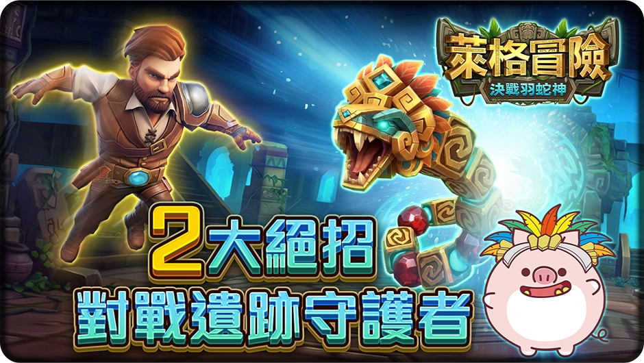 萊格冒險遊戲畫面-星城