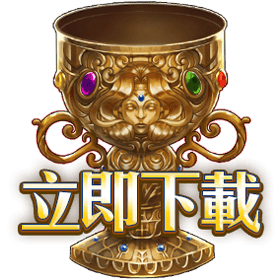 惡魔天使立即下載-星城Online