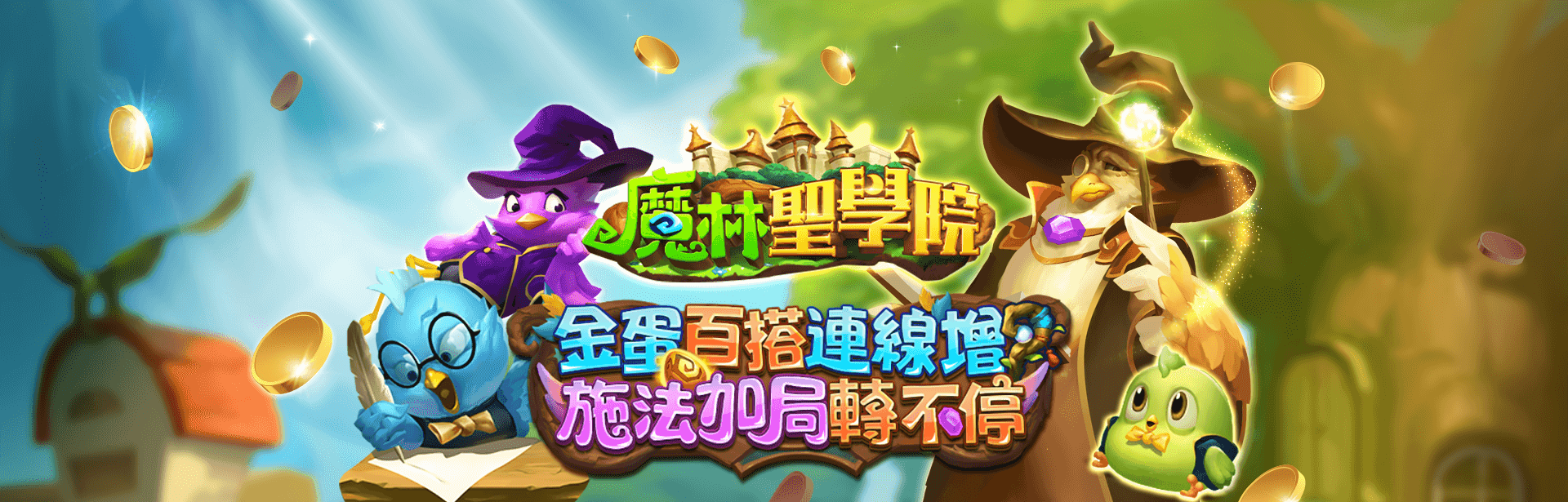 魔林聖學院角色圖-星城