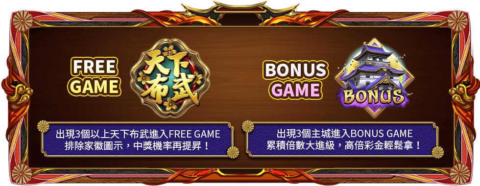 天魔信長特色玩法-星城Online