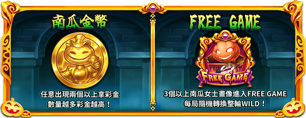 胖普金派對特色玩法-星城