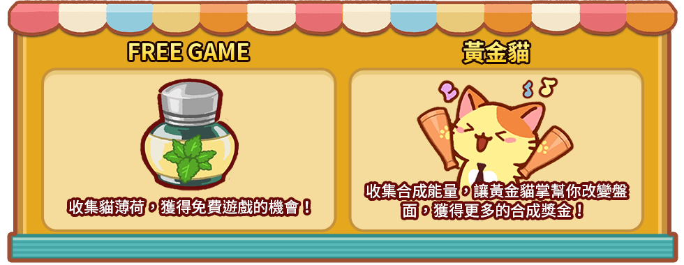 貓咪大贏家特色玩法-星城Online
