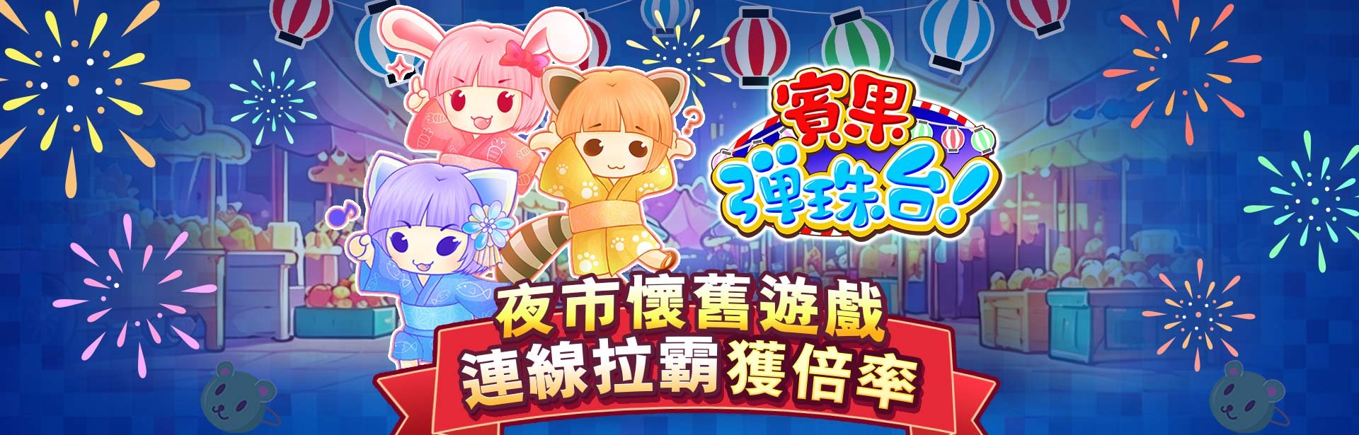 賓果彈珠台角色圖-星城