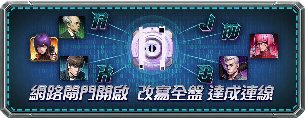 攻殼出動閘門開啟-星城