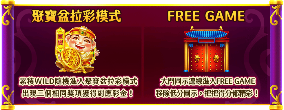 多福五寶特色玩法-星城