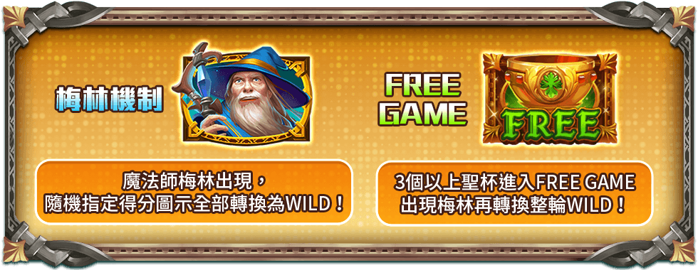 卡美洛之王特色玩法-星城