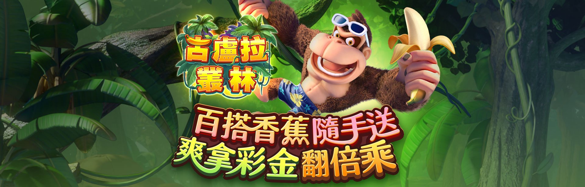 古盧拉叢林角色圖-星城