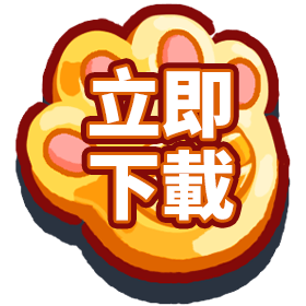 立即下載-星城