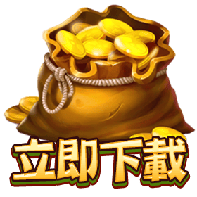 立即下載-星城Online