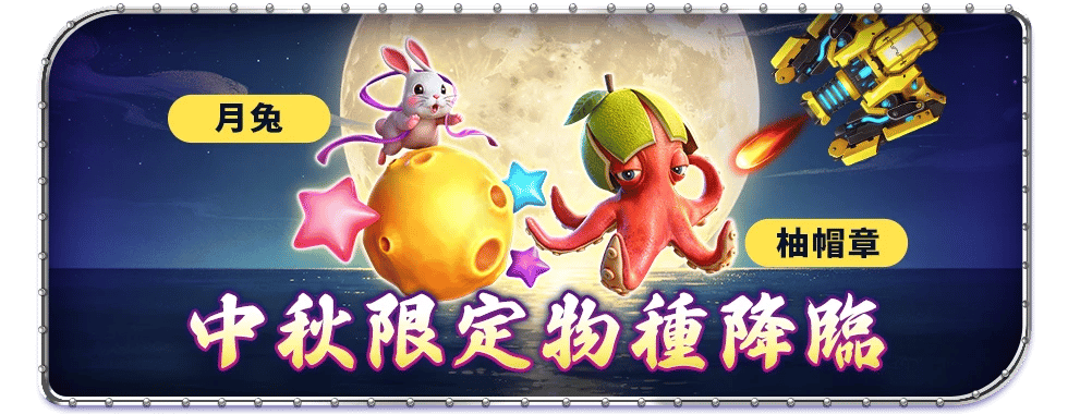 鯊很大特色玩法-星城