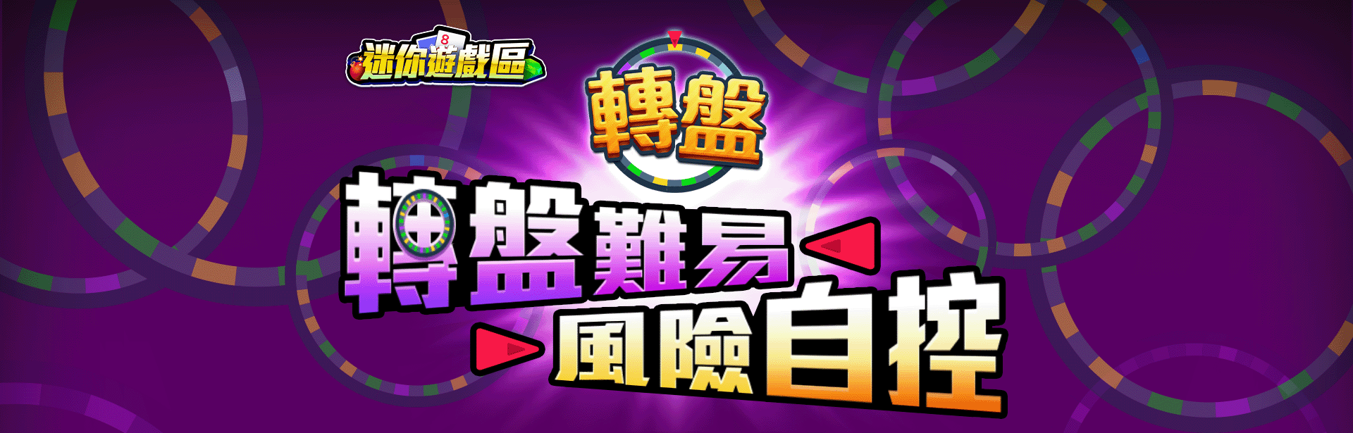 轉盤角色圖-線上小遊戲