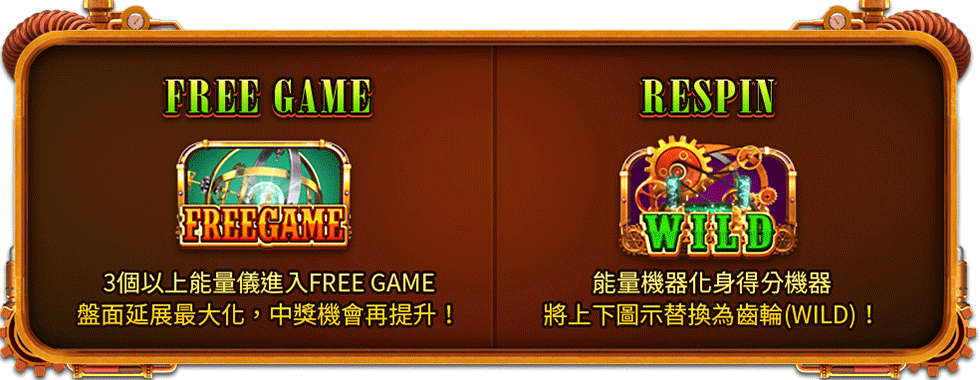  蒸氣帝國特色玩法-星城Online