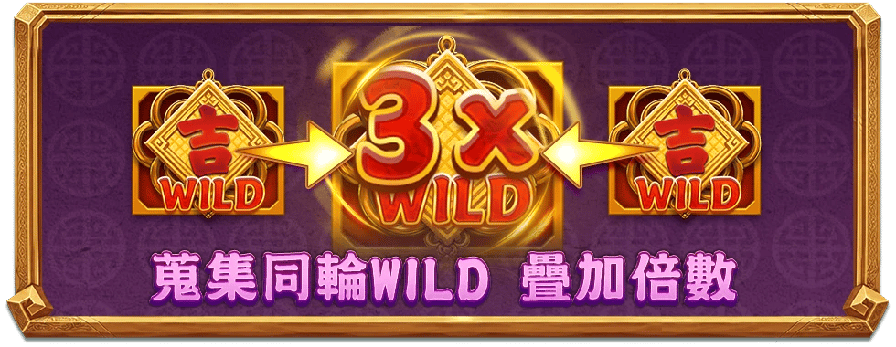 爆金龍疊加倍數-星城