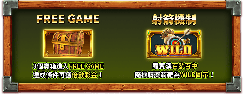 神箭羅賓漢特色玩法-星城