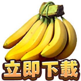 立即下載-星城