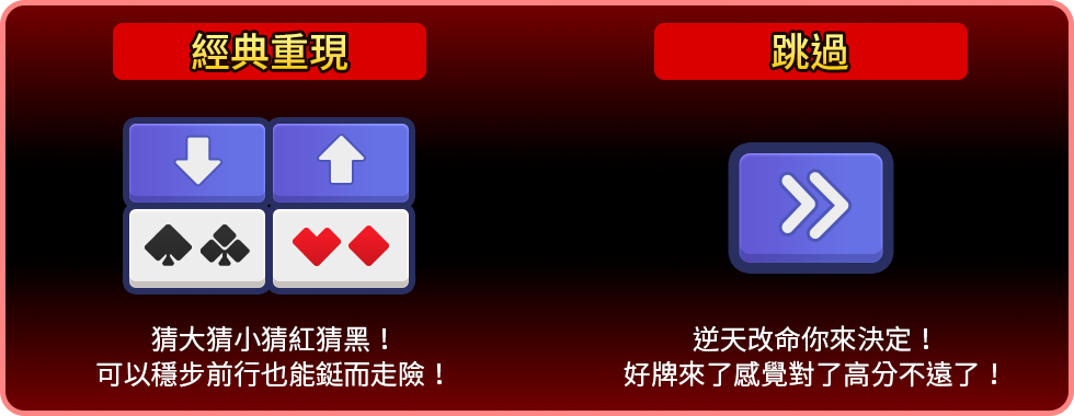 撲克競猜線上小遊戲-星城