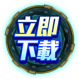 賓果行星立即下載-星城