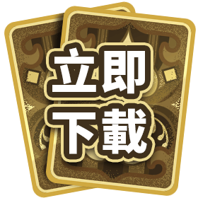 百家樂立即下載-星城