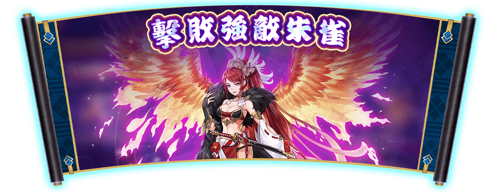 妖界黃昏遊戲介紹-星城