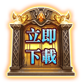 立即下載-星城Online