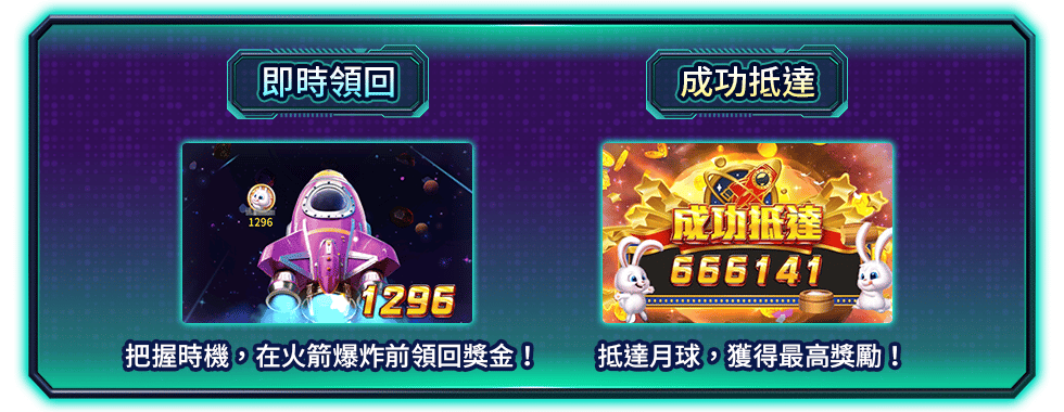 飛到月球遊戲介紹-星城