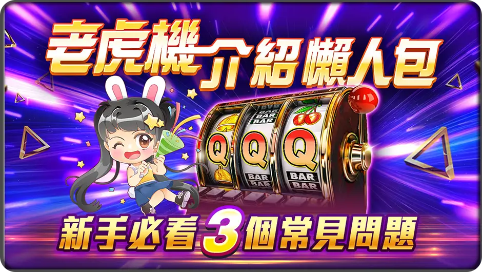 新手必看3個常見問題-侍忍