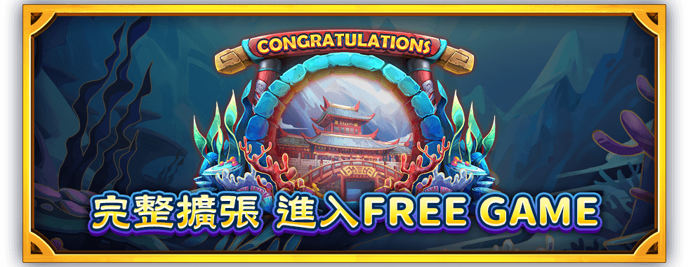 東海龍王遊戲介紹-星城