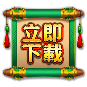 立即下載-星城
