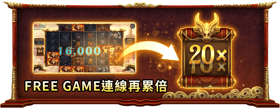 FREEGAME連線拿高倍-星城Online