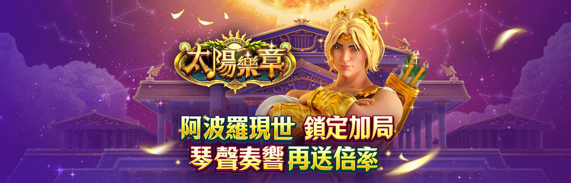 太陽樂章角色圖-星城Online