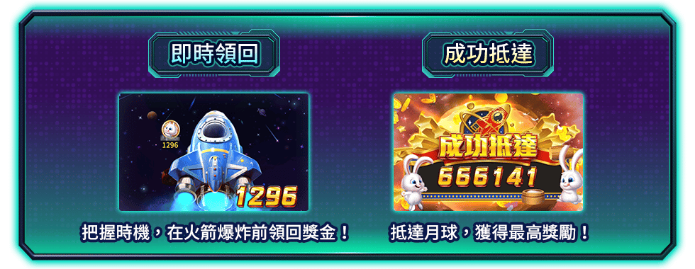 飛到月球遊戲介紹-星城