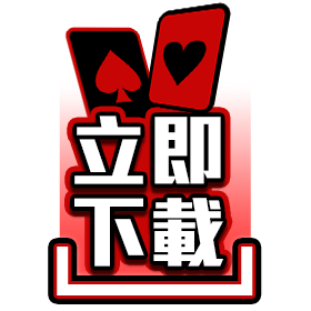 立即下載-星城