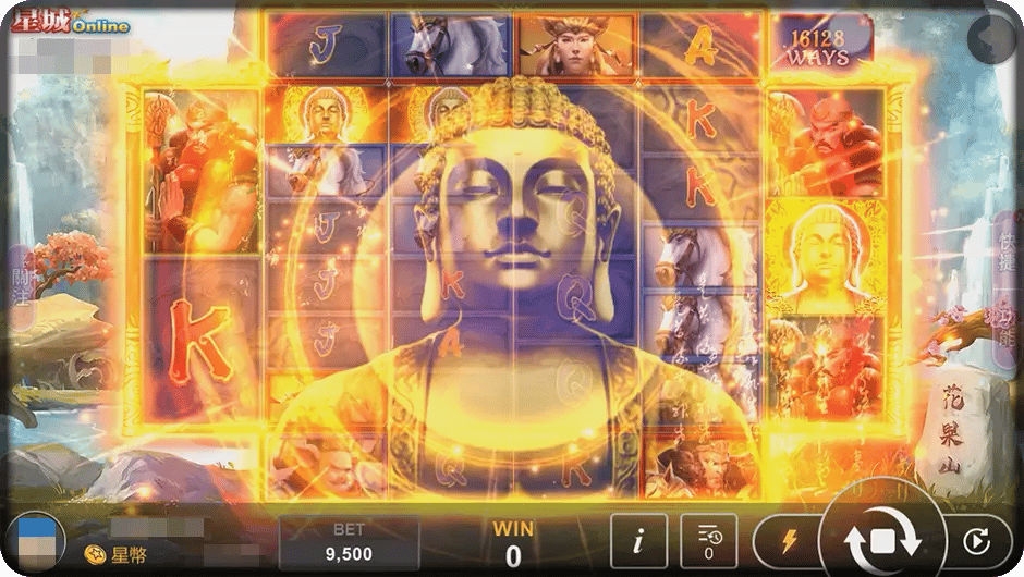 大鬧西遊2遊戲畫面-星城