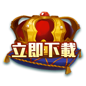 卡美洛之王立即下載-星城