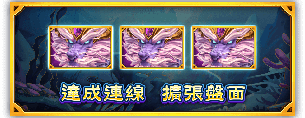 東海龍王遊戲介紹-星城