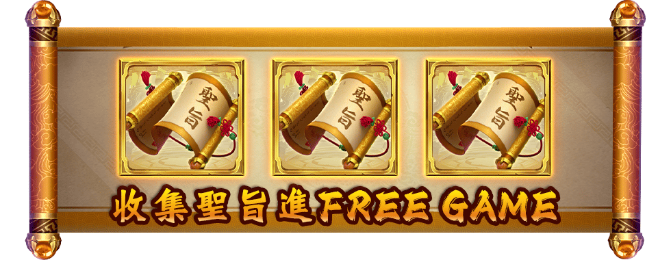 呂布炫技，討伐逆賊拿封賞