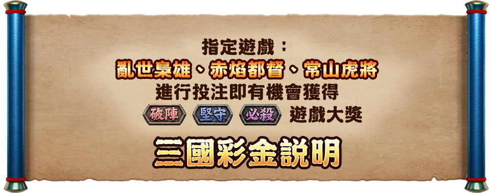 三國JP赤焰都督遊戲介紹-星城
