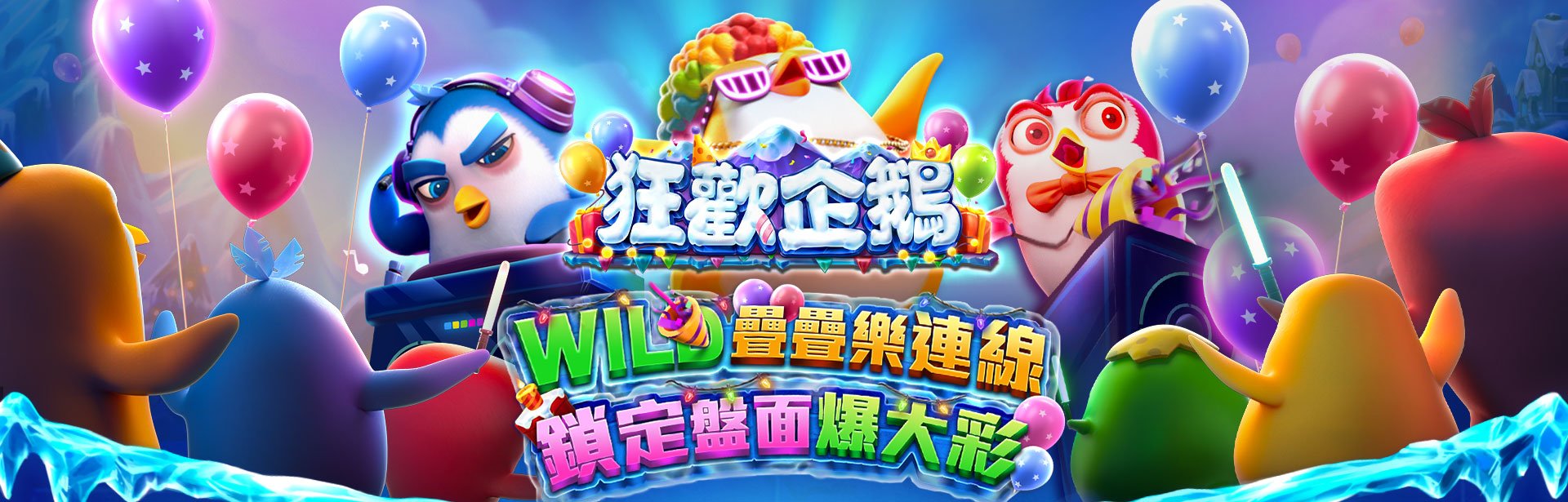 狂歡企鵝角色圖-糖果炸彈