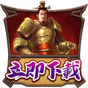 西楚霸王傳立即下載-星城