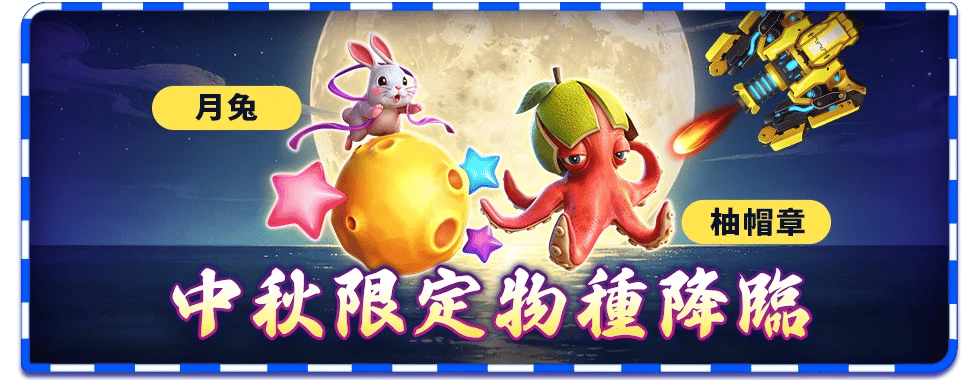 鯊很大2特色玩法-星城