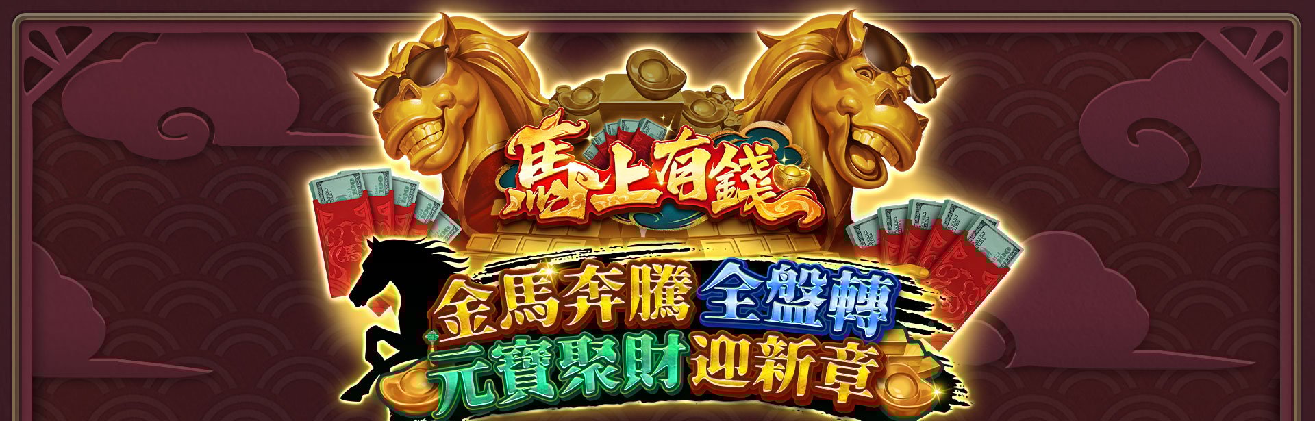 馬上有錢角色圖-馬上有錢