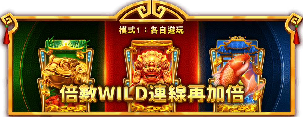 吉祥金獅遊戲介紹-星城