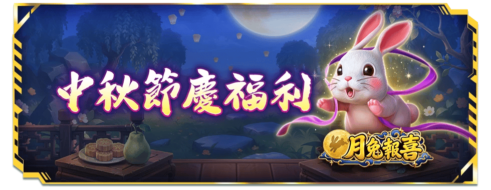 金大尾特色玩法-星城