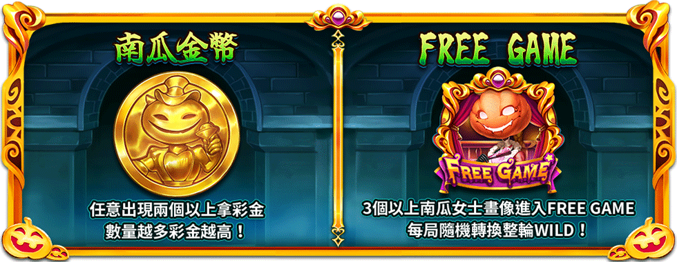 胖普金派對特色玩法-星城Online