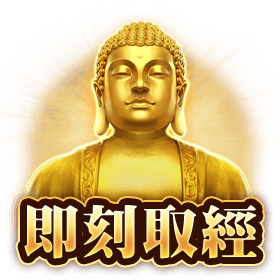 即刻取經-星城Online