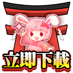 賓果彈珠台立即下載-星城
